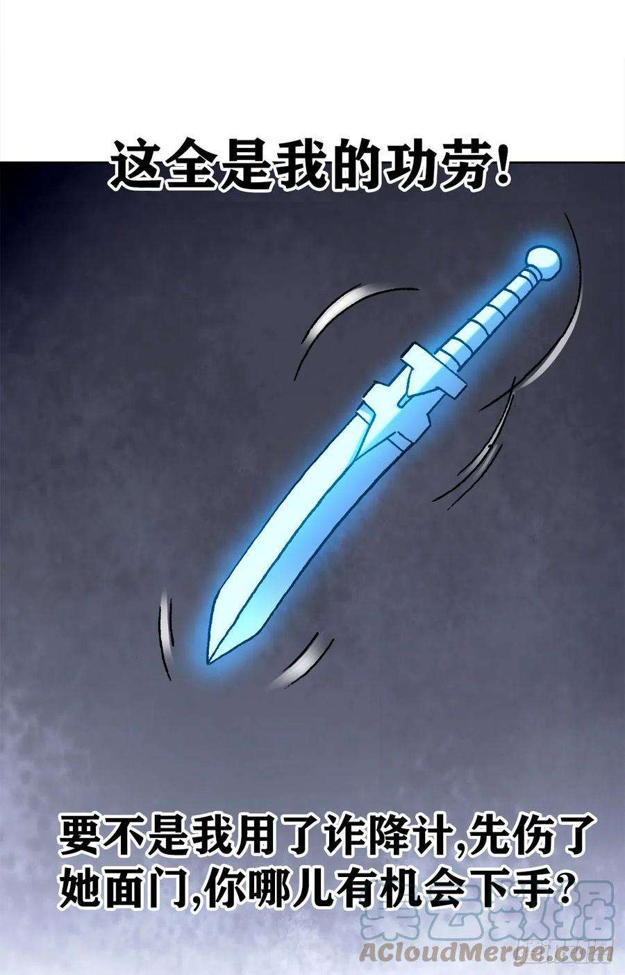 中国惊奇先生1228 争功