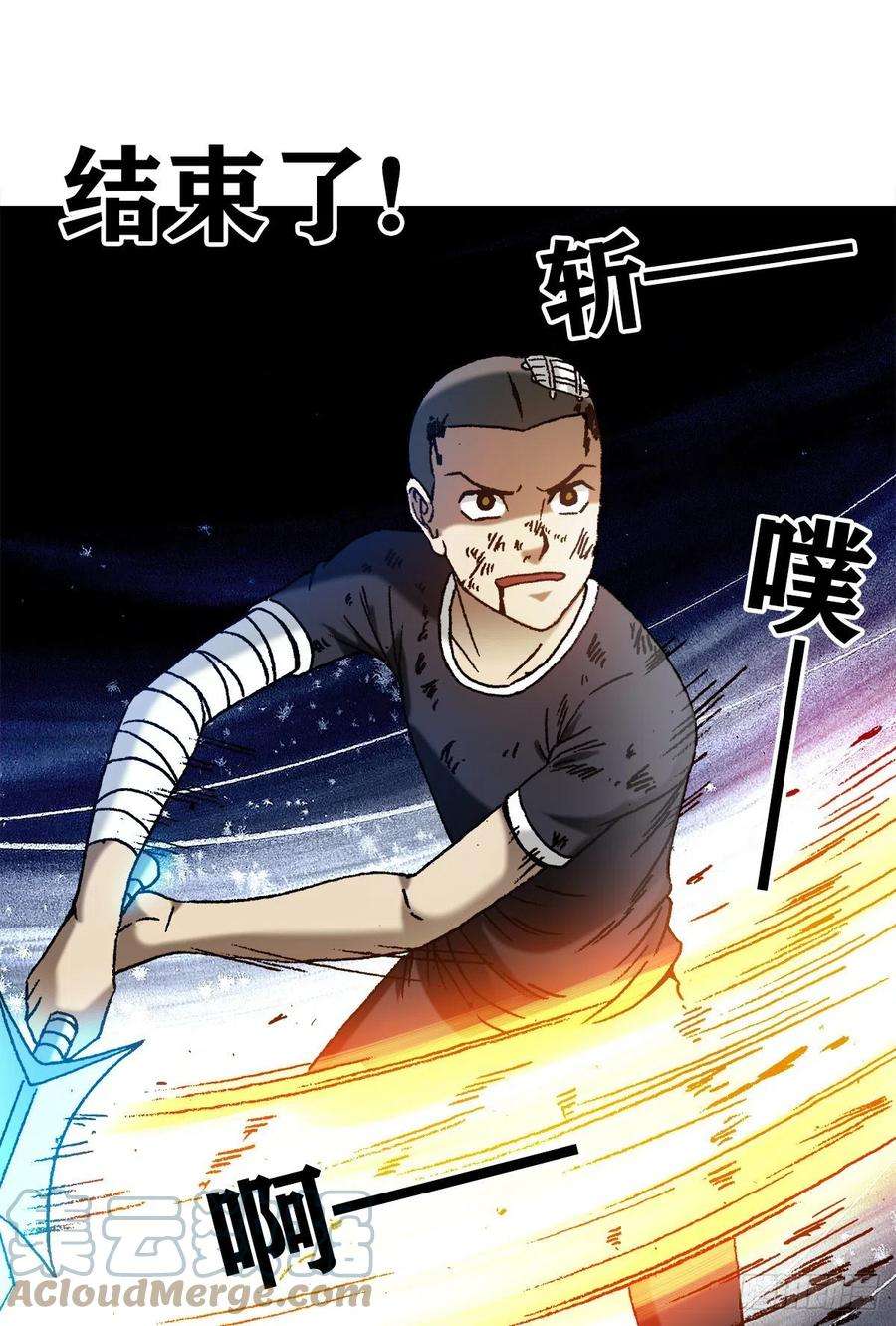 中国惊奇先生1228 争功