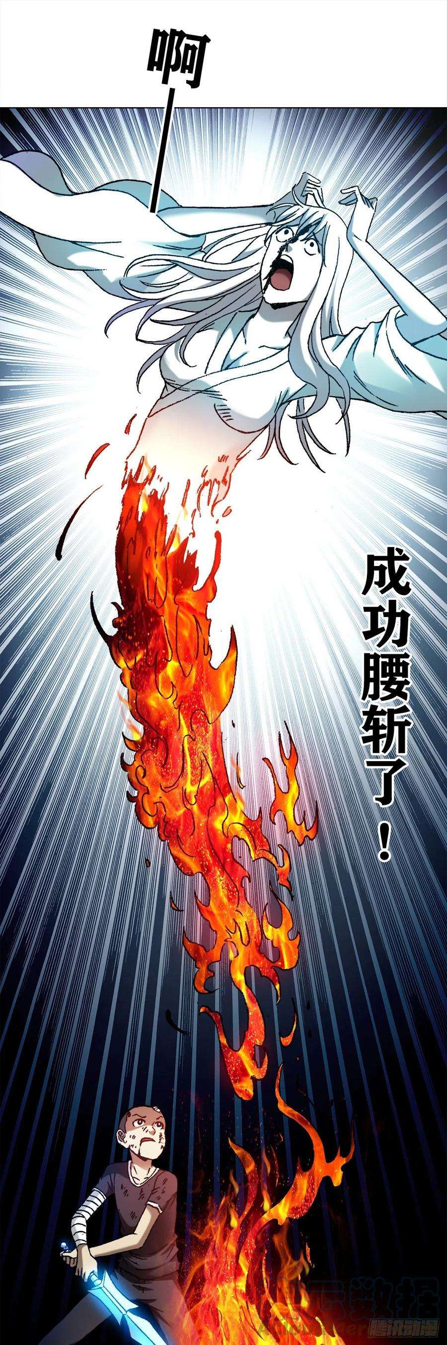 中国惊奇先生1228 争功