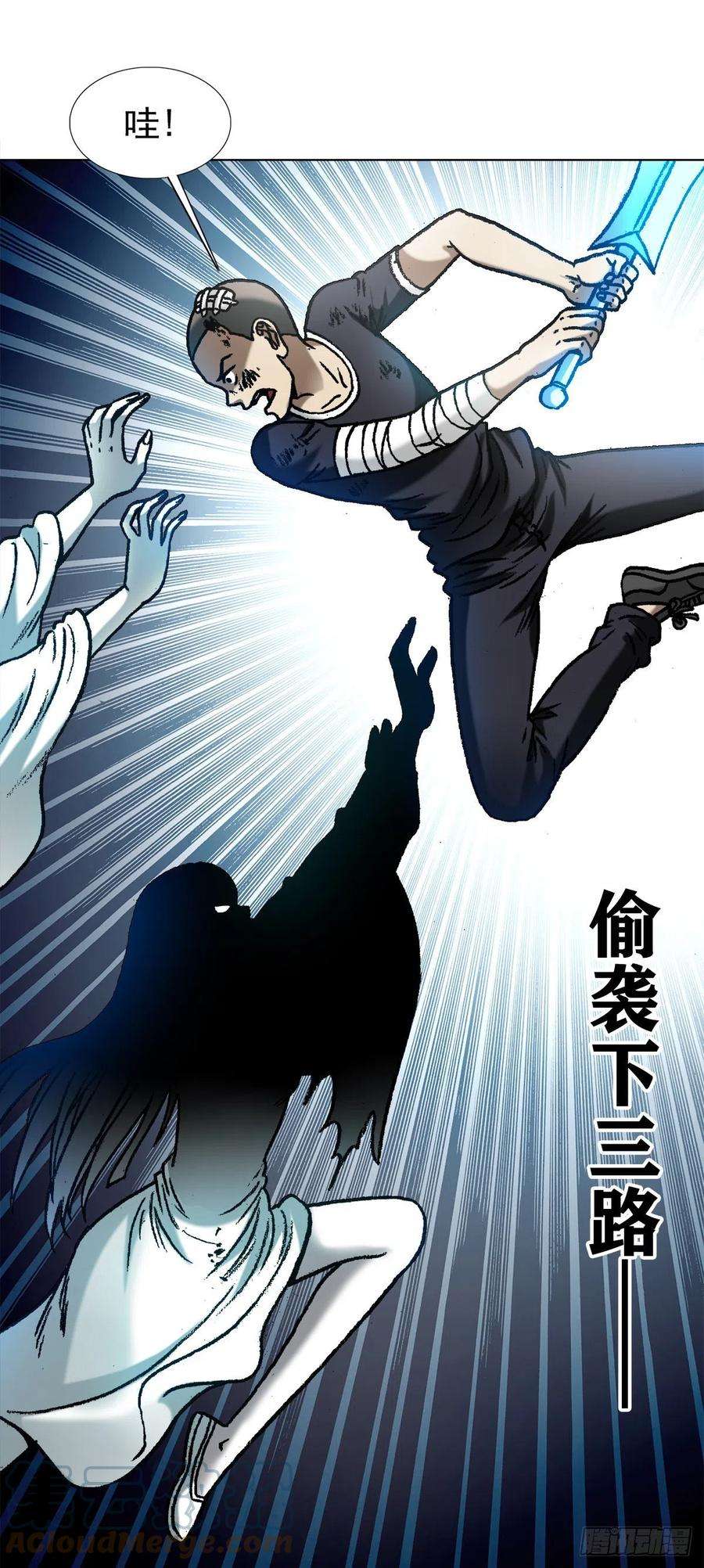 中国惊奇先生1229 取舍之道
