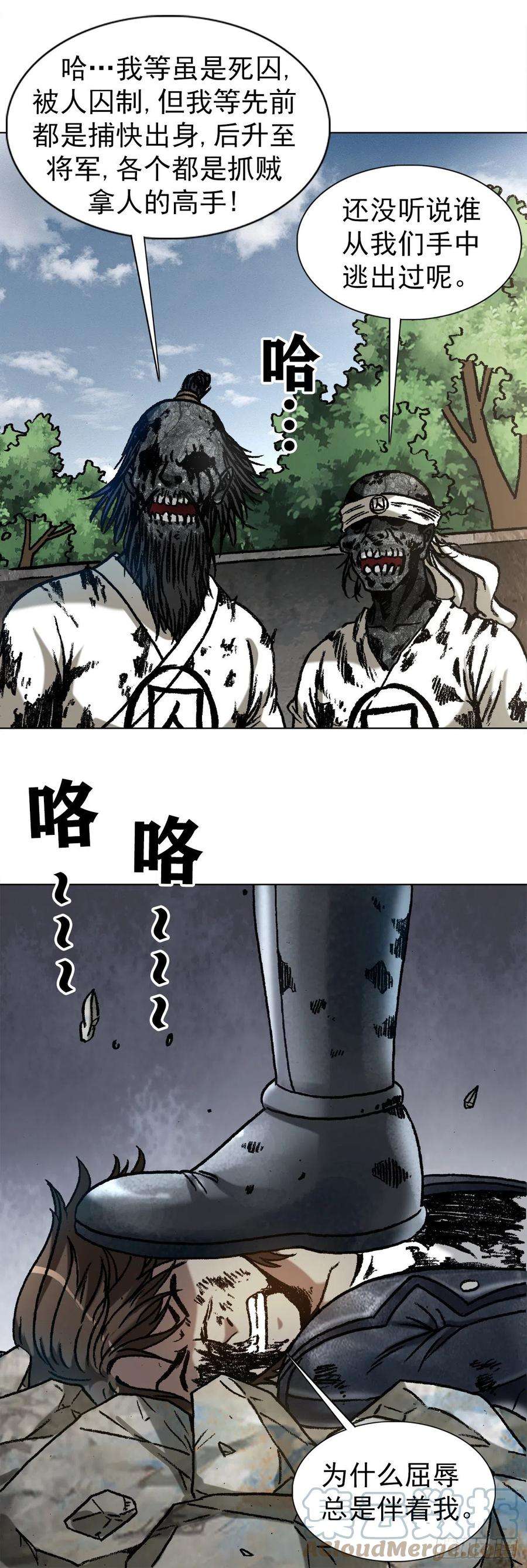 中国惊奇先生1231 四大捕快