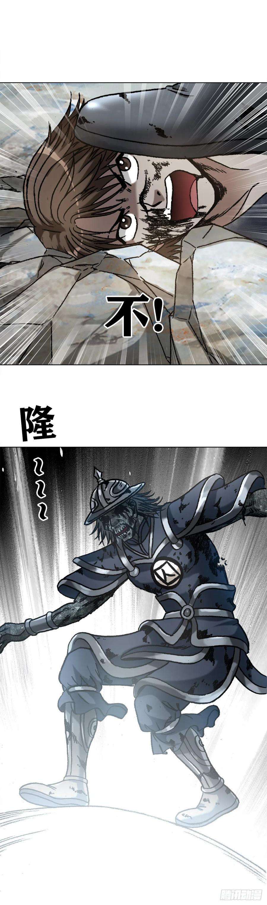 中国惊奇先生1231 四大捕快