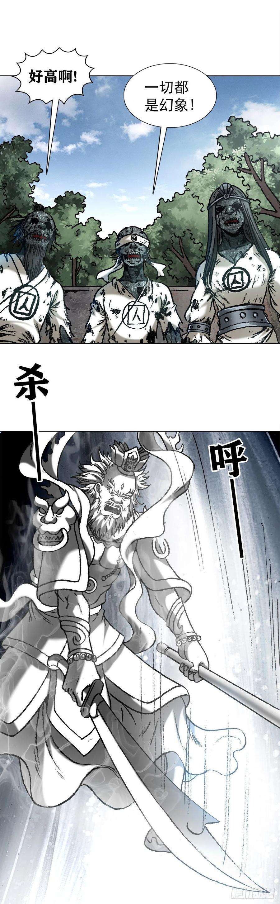 中国惊奇先生1231 四大捕快