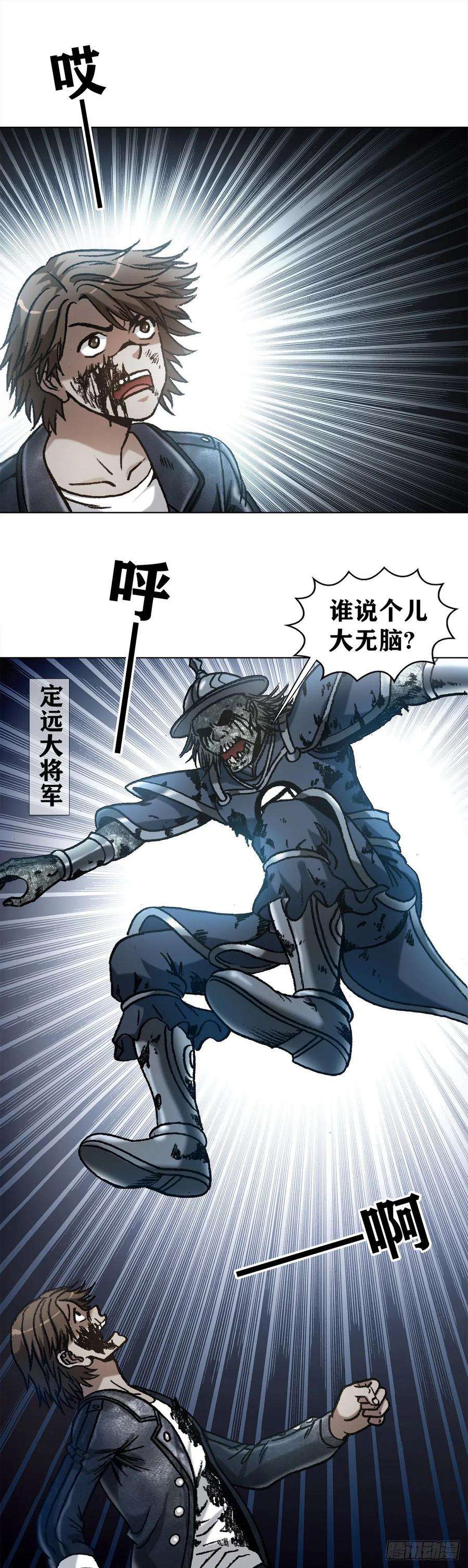 中国惊奇先生1231 四大捕快