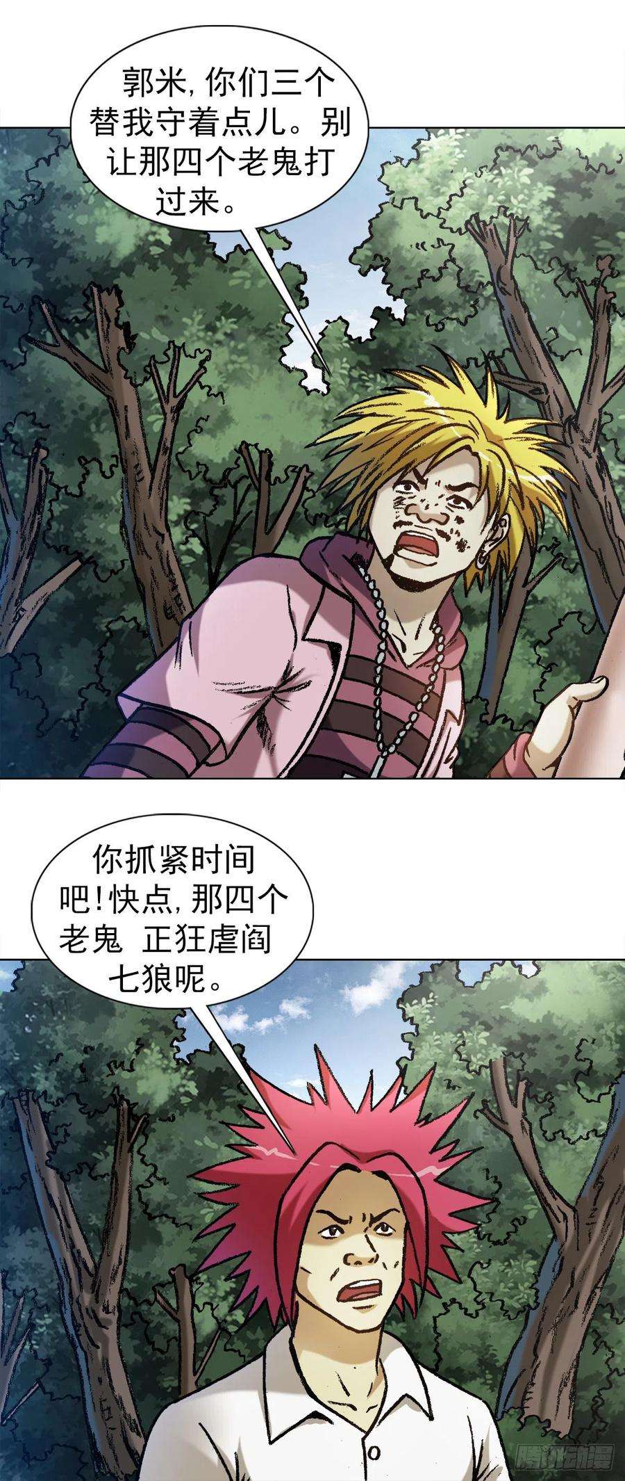 中国惊奇先生1232 被资本反噬