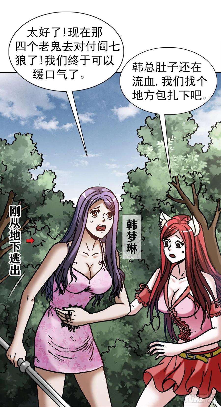 中国惊奇先生1232 被资本反噬