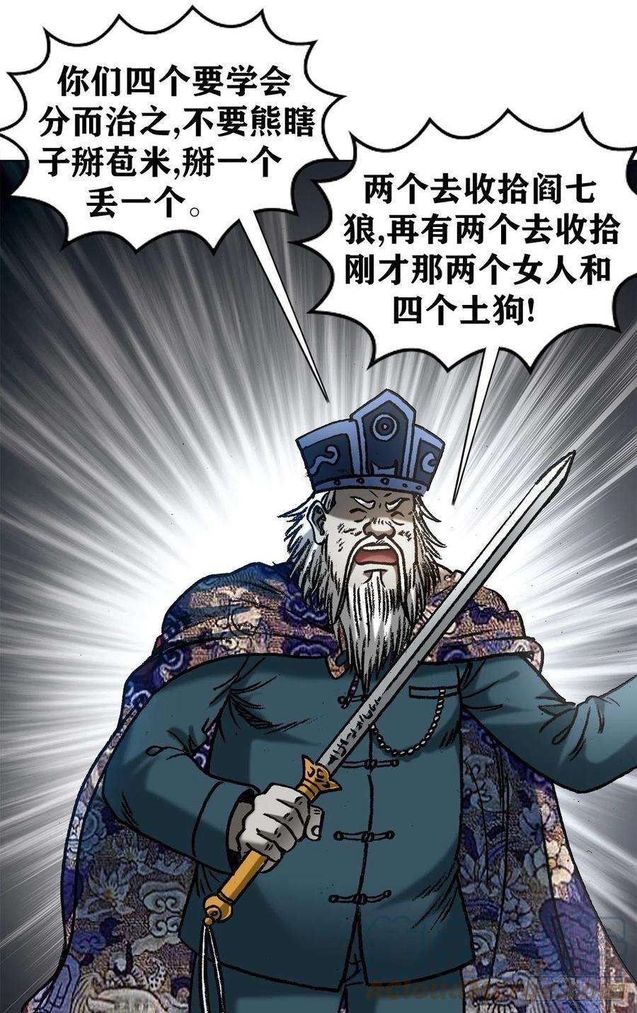 中国惊奇先生1232 被资本反噬