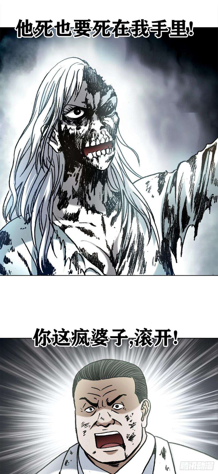 中国惊奇先生1233 伤别离