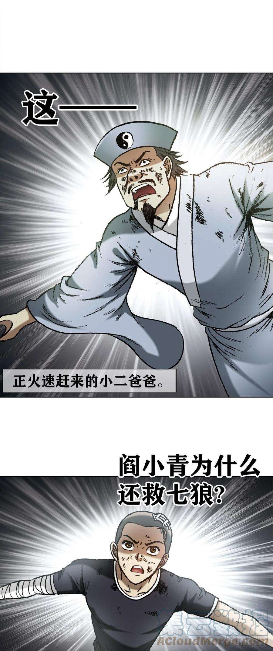 中国惊奇先生1233 伤别离