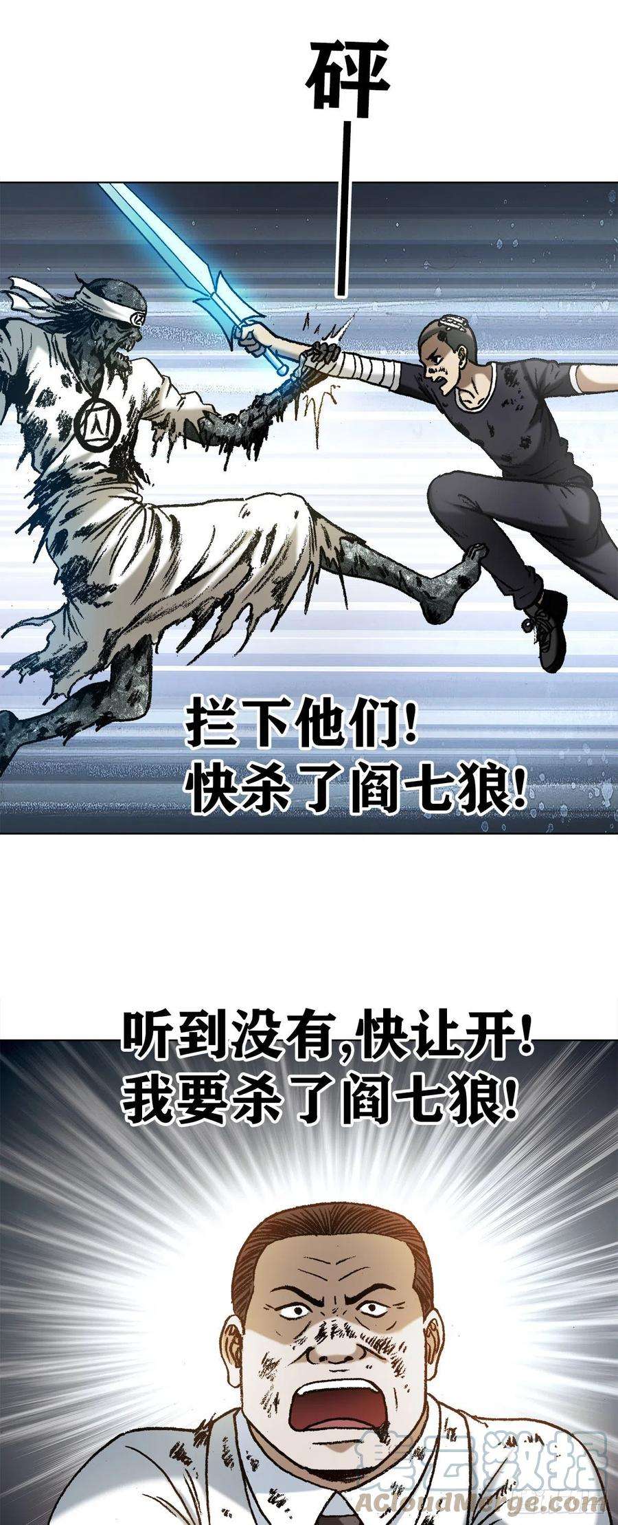 中国惊奇先生1233 伤别离