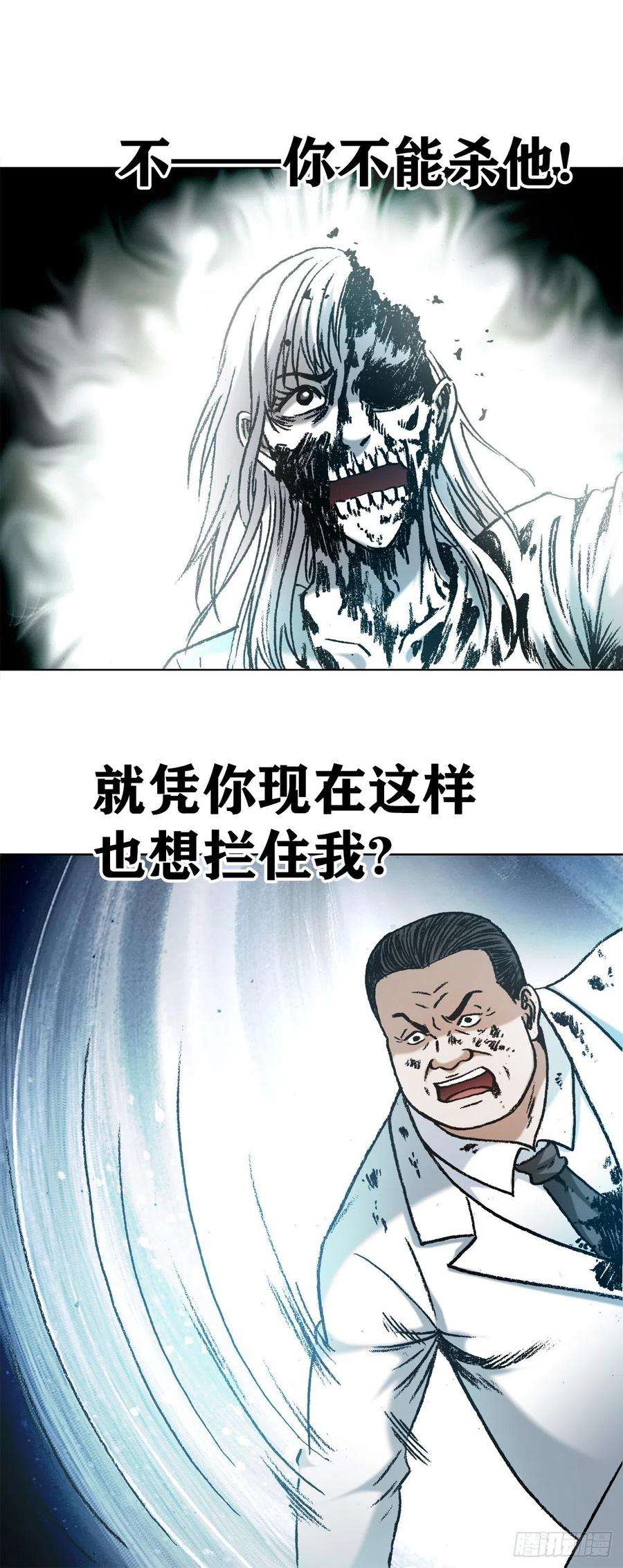 中国惊奇先生1233 伤别离