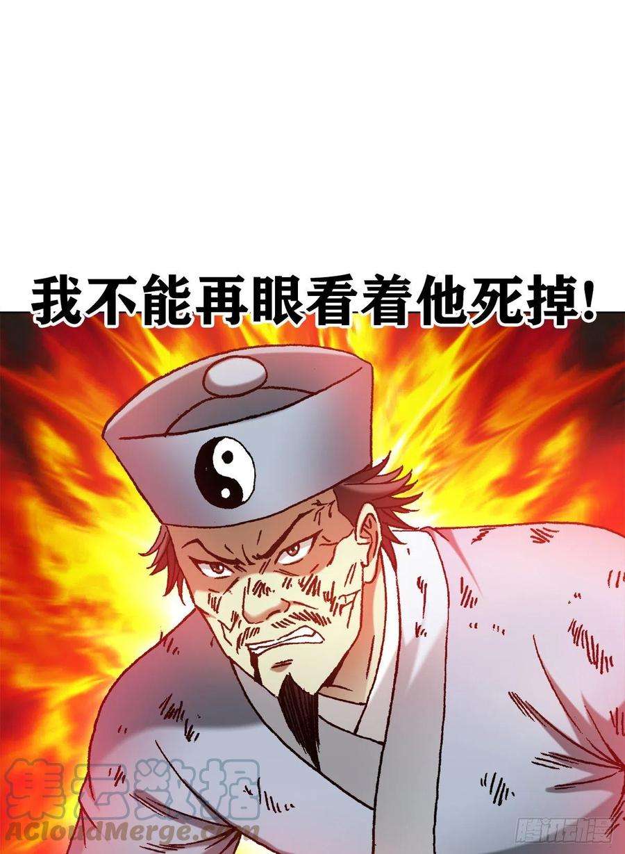 中国惊奇先生1233 伤别离