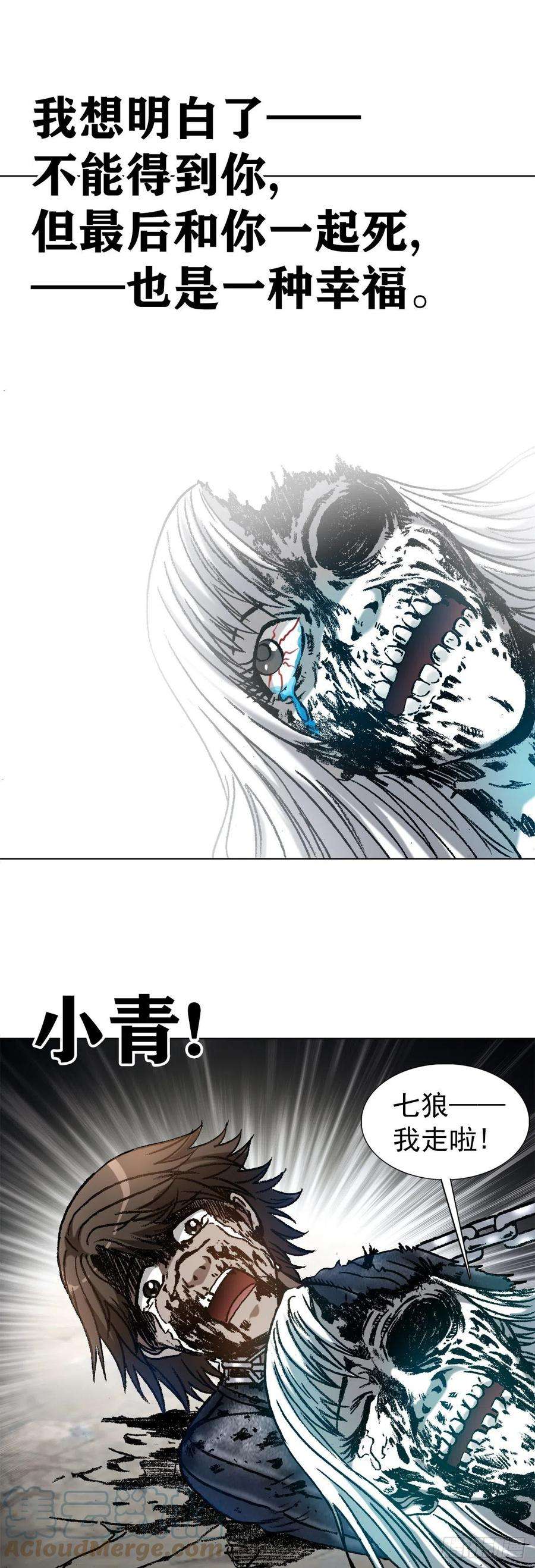 中国惊奇先生1233 伤别离