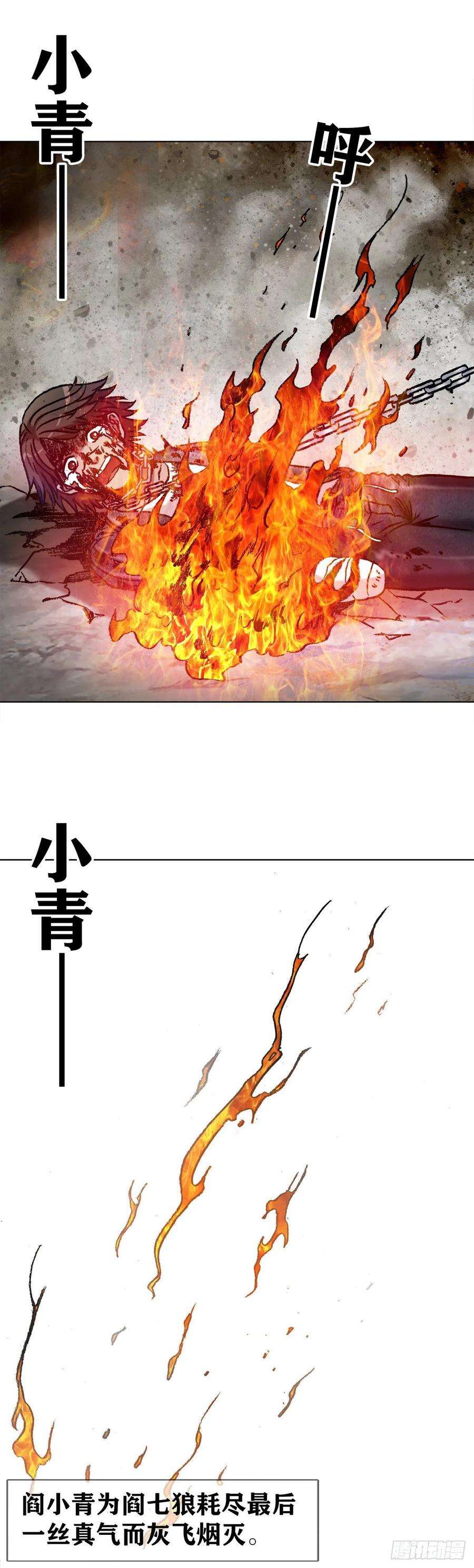 中国惊奇先生1233 伤别离