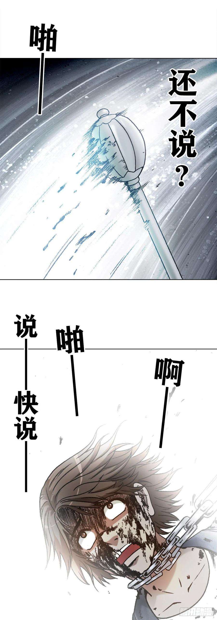 中国惊奇先生1233 伤别离