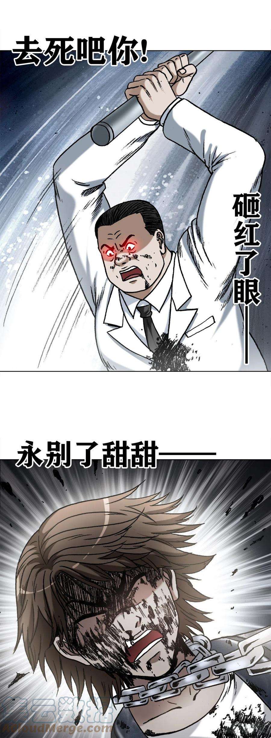中国惊奇先生1233 伤别离