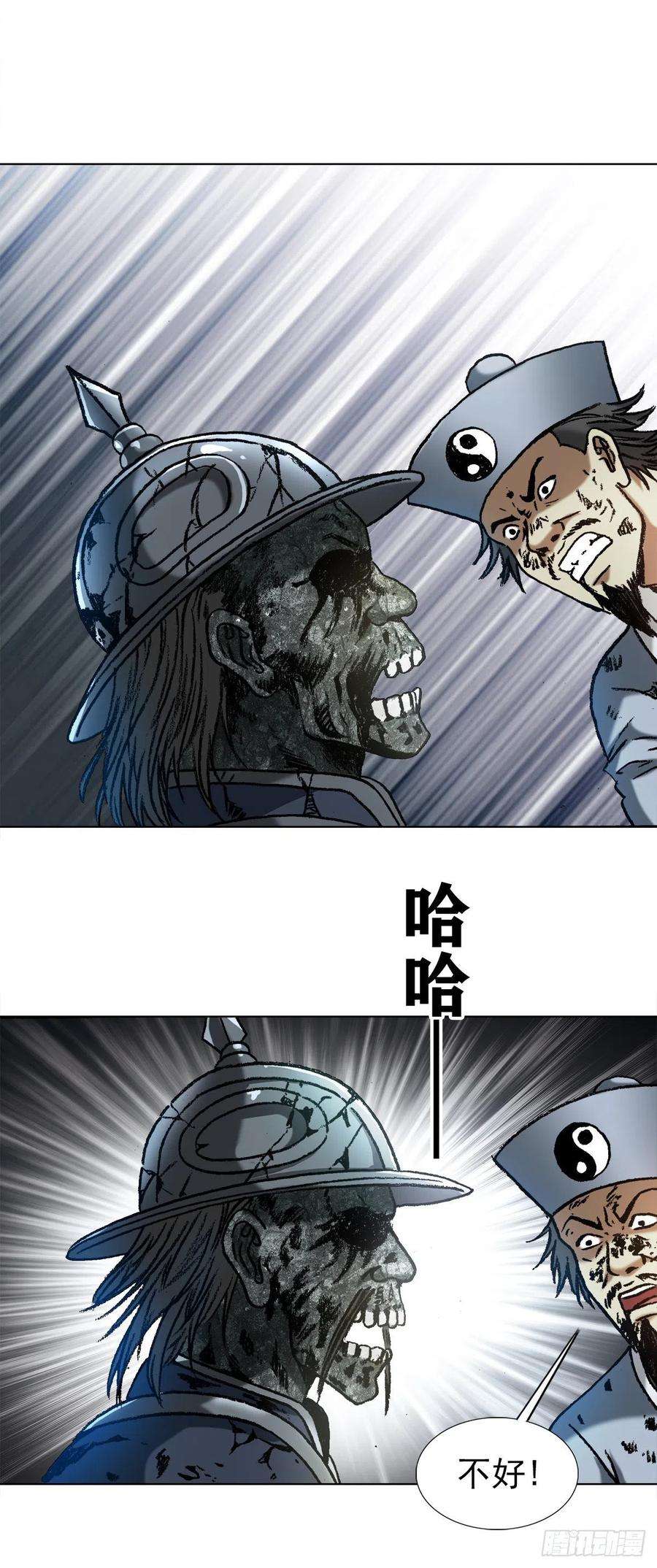中国惊奇先生1234 情已逝