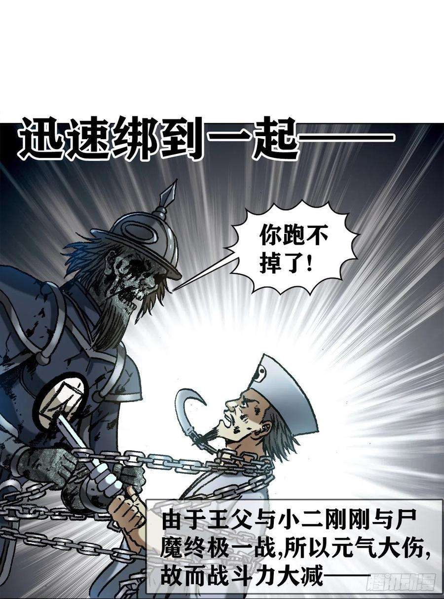 中国惊奇先生1234 情已逝