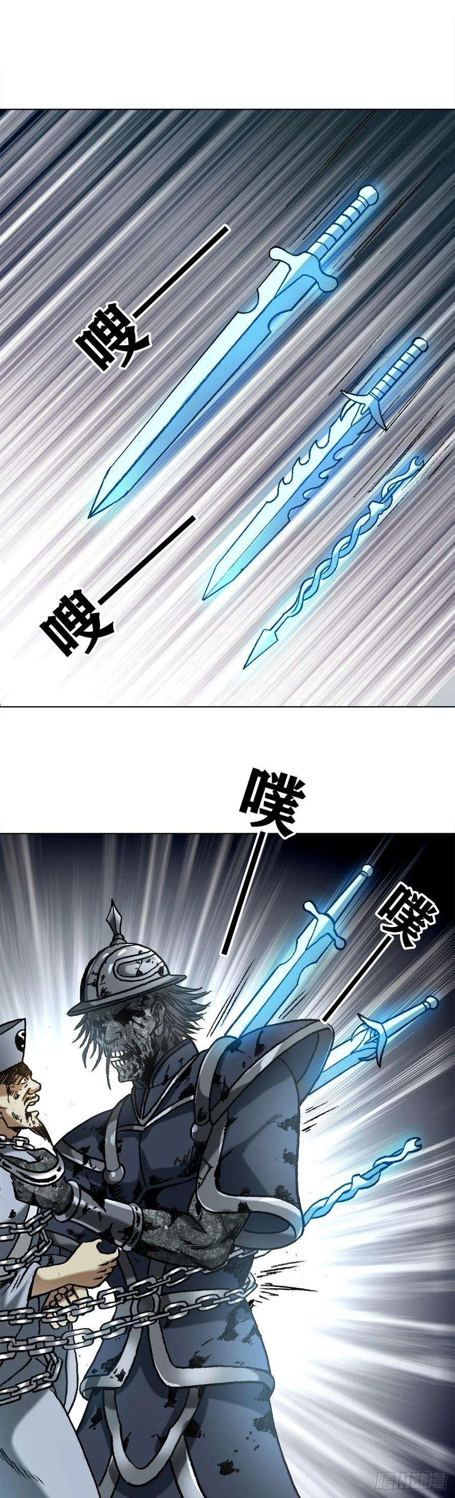 中国惊奇先生1234 情已逝