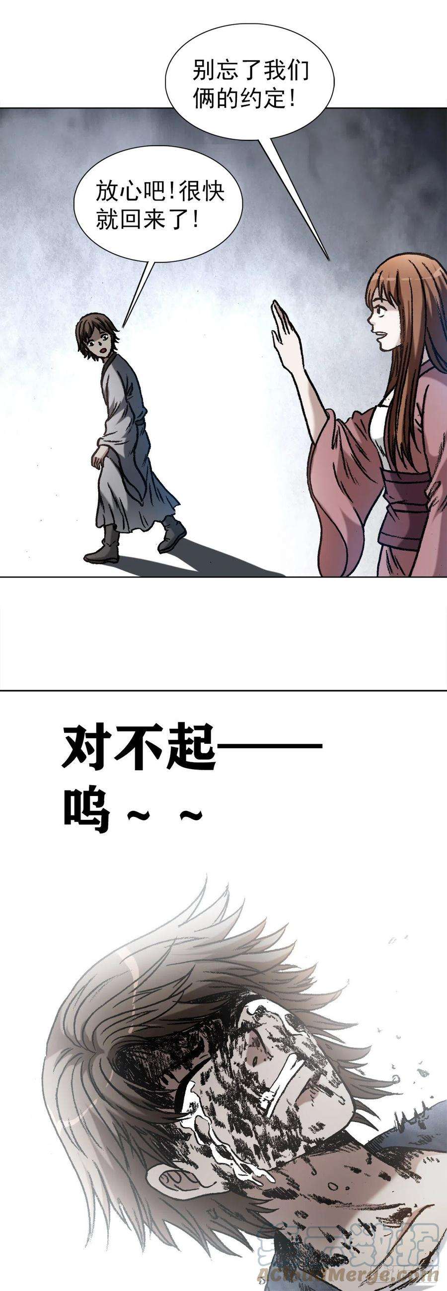 中国惊奇先生1234 情已逝