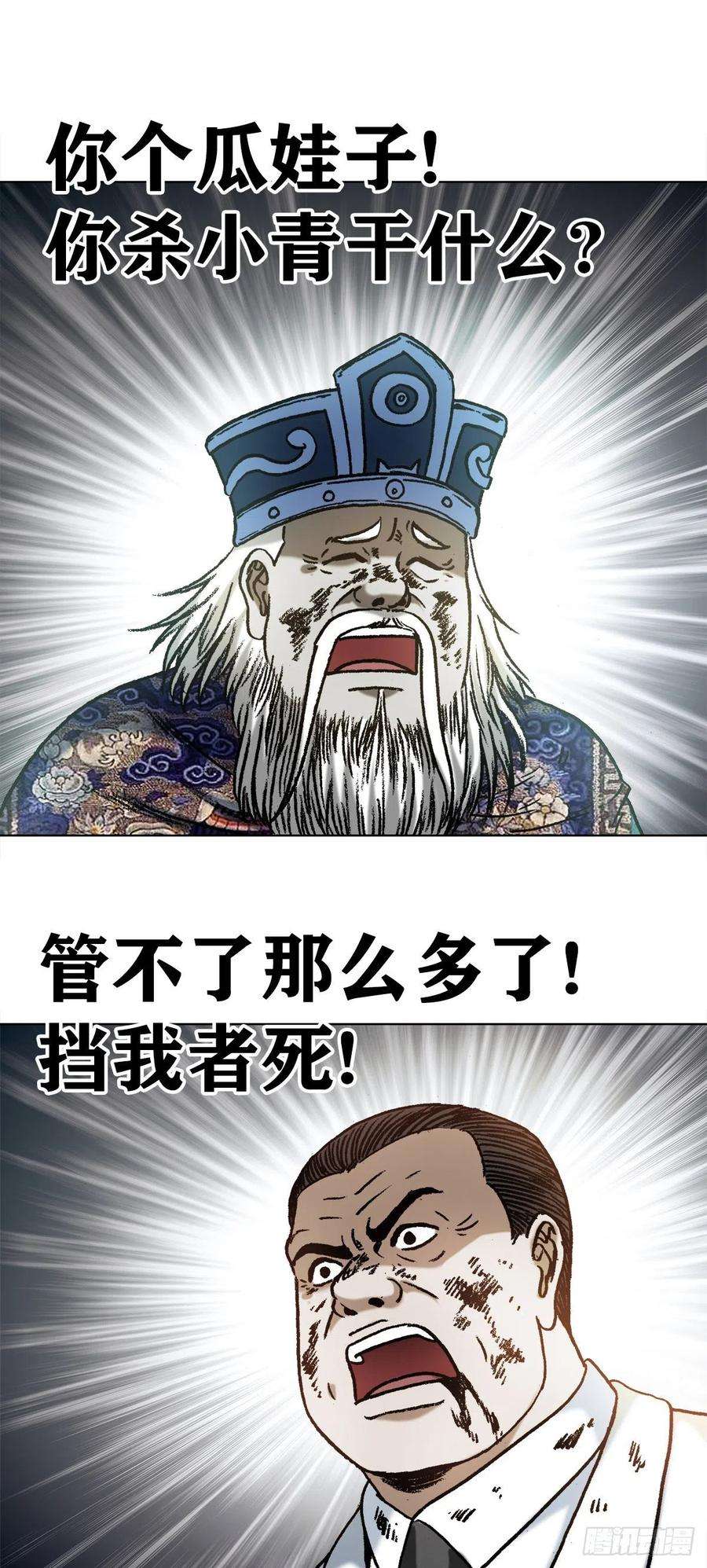 中国惊奇先生1234 情已逝