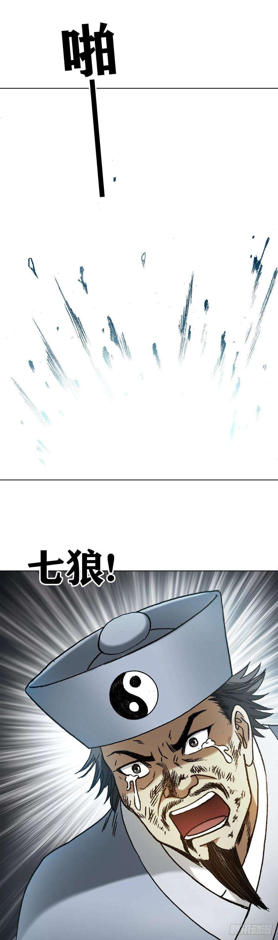 中国惊奇先生1234 情已逝