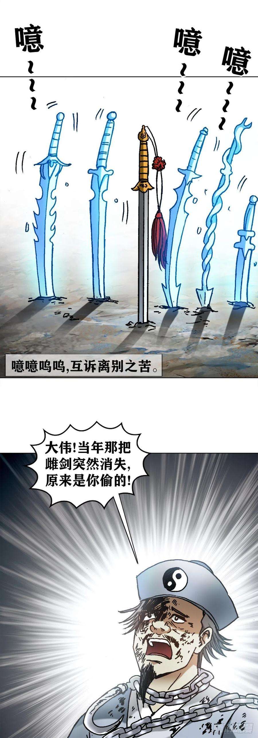 中国惊奇先生1235 七兄弟