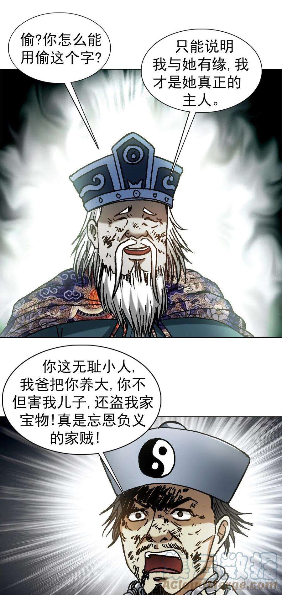 中国惊奇先生1235 七兄弟