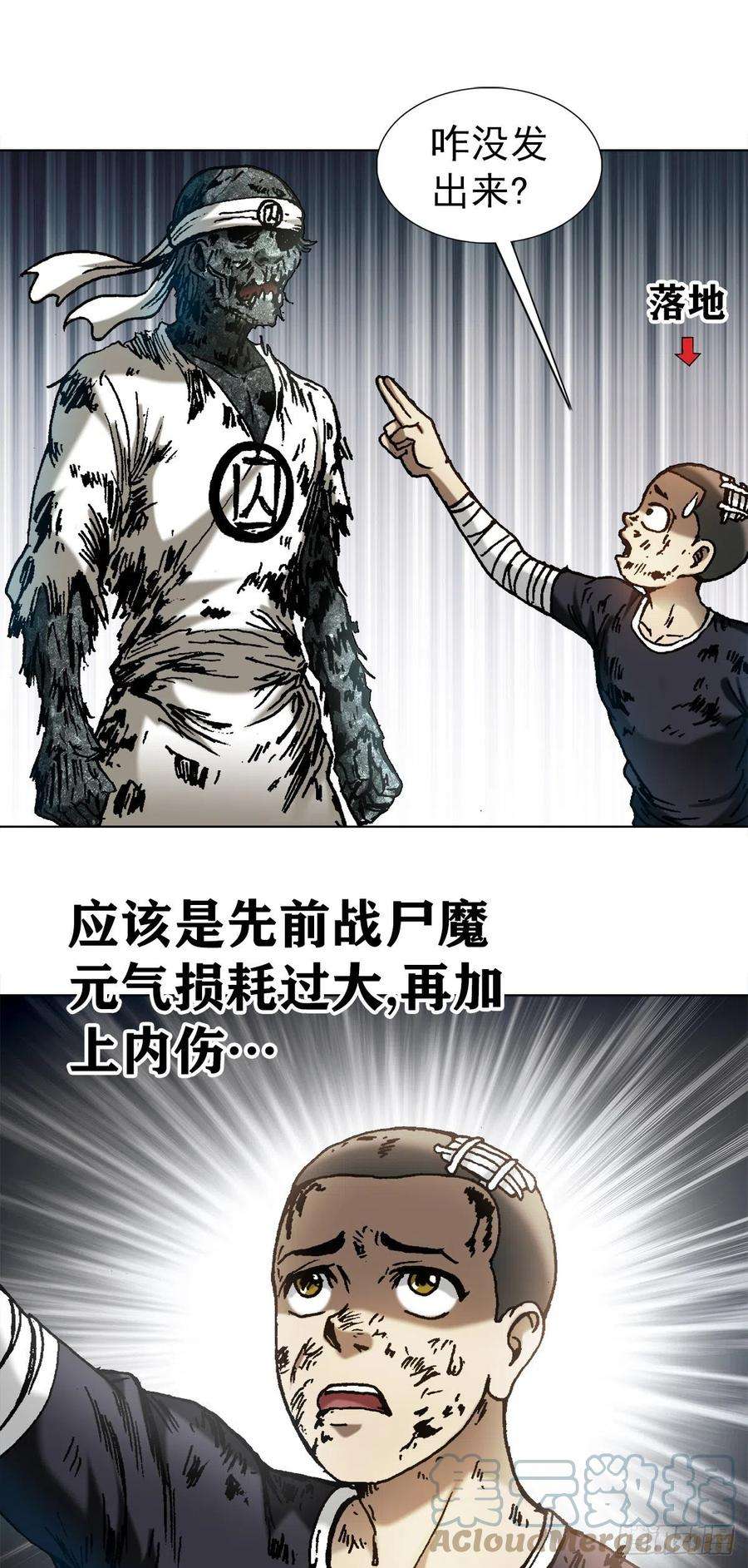 中国惊奇先生1235 七兄弟