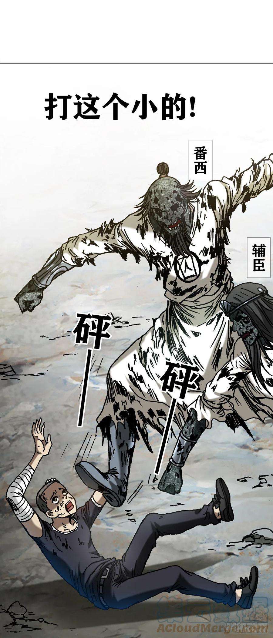中国惊奇先生1235 七兄弟