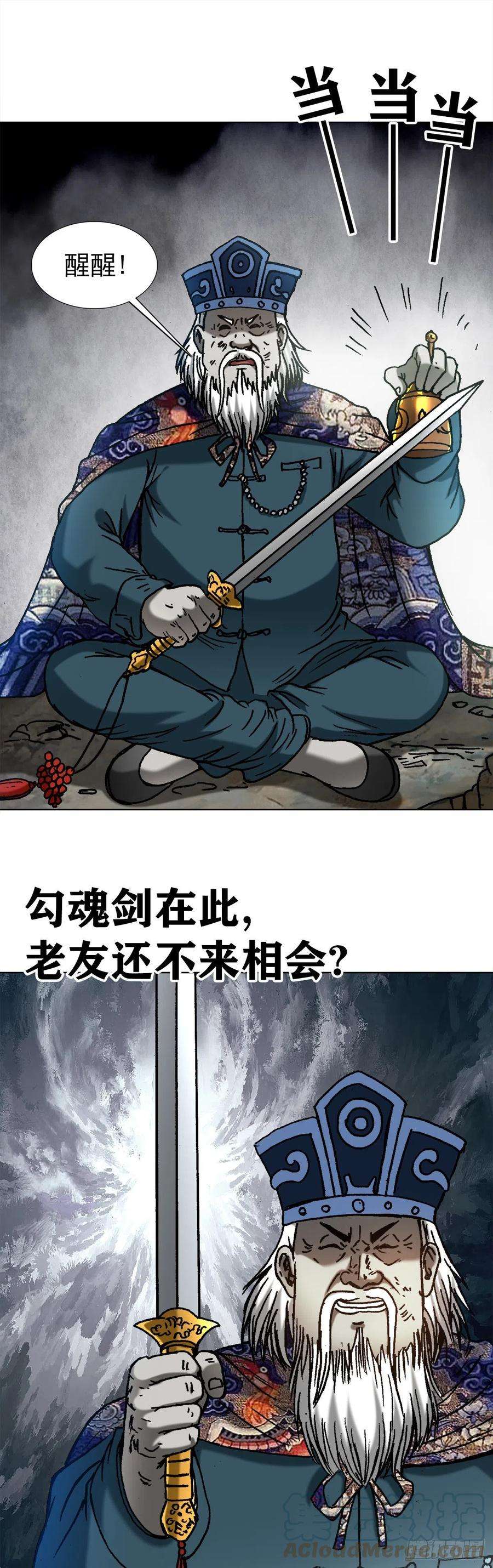 中国惊奇先生1235 七兄弟