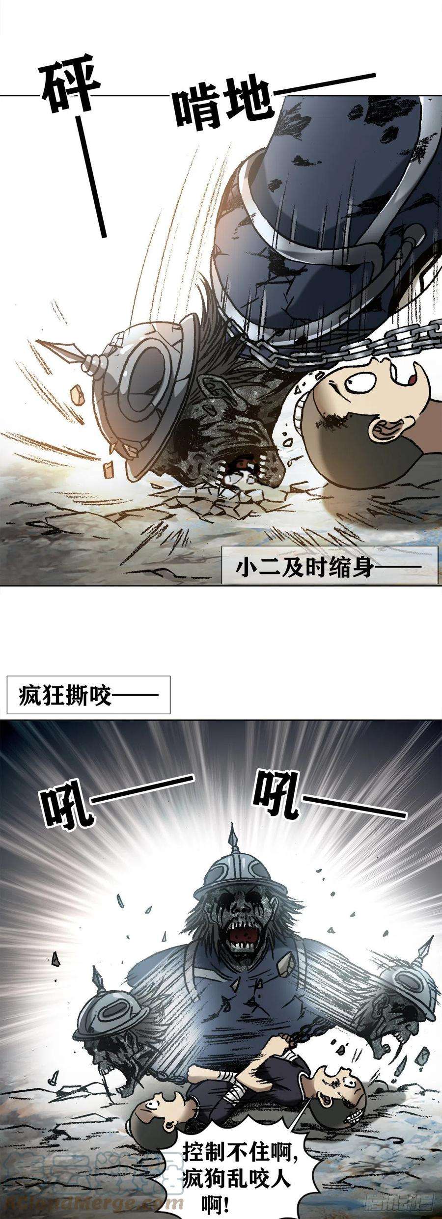中国惊奇先生1236 背后捅刀