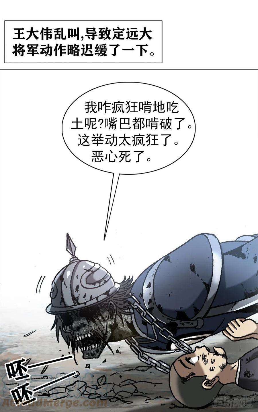 中国惊奇先生1236 背后捅刀