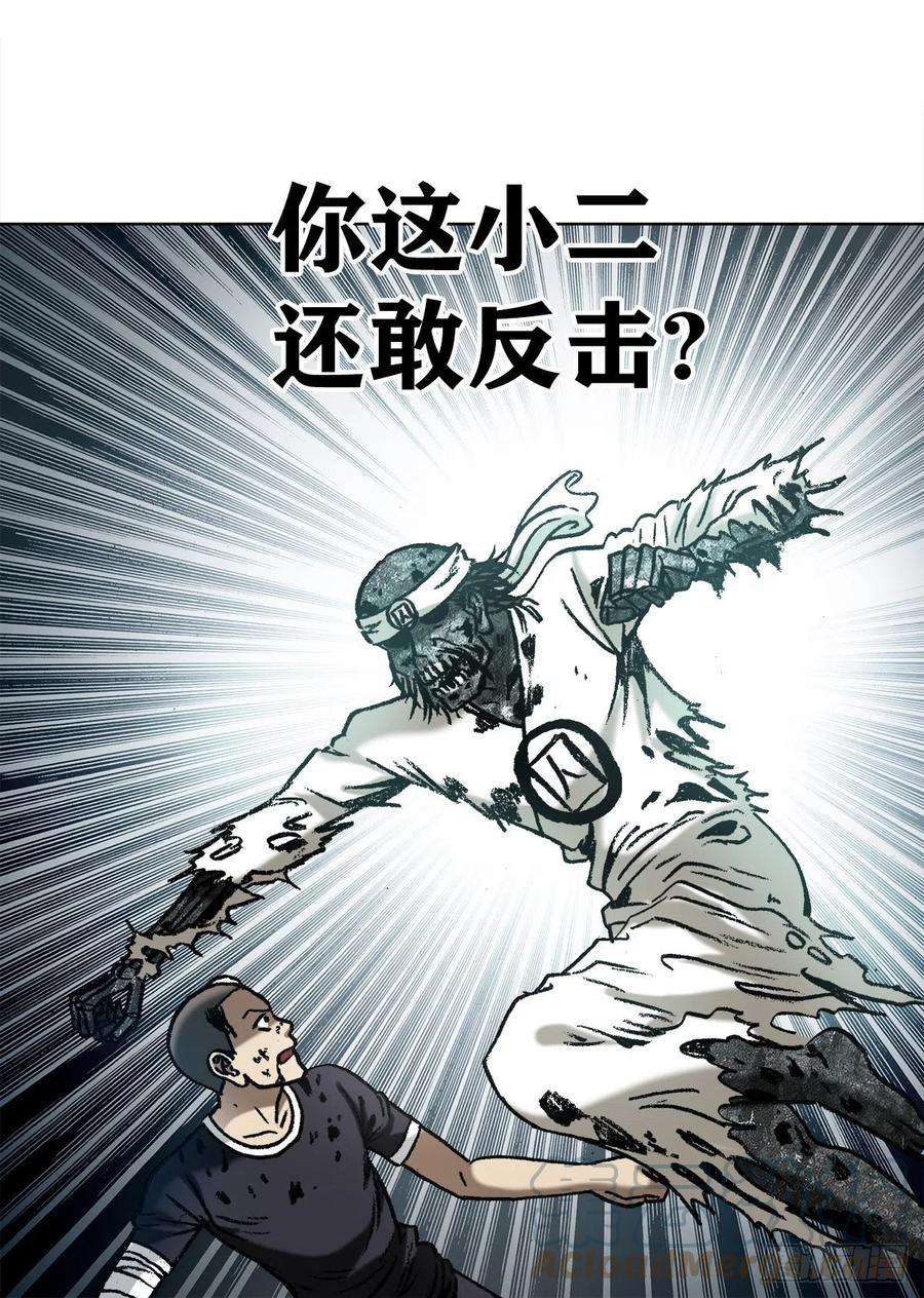 中国惊奇先生1236 背后捅刀