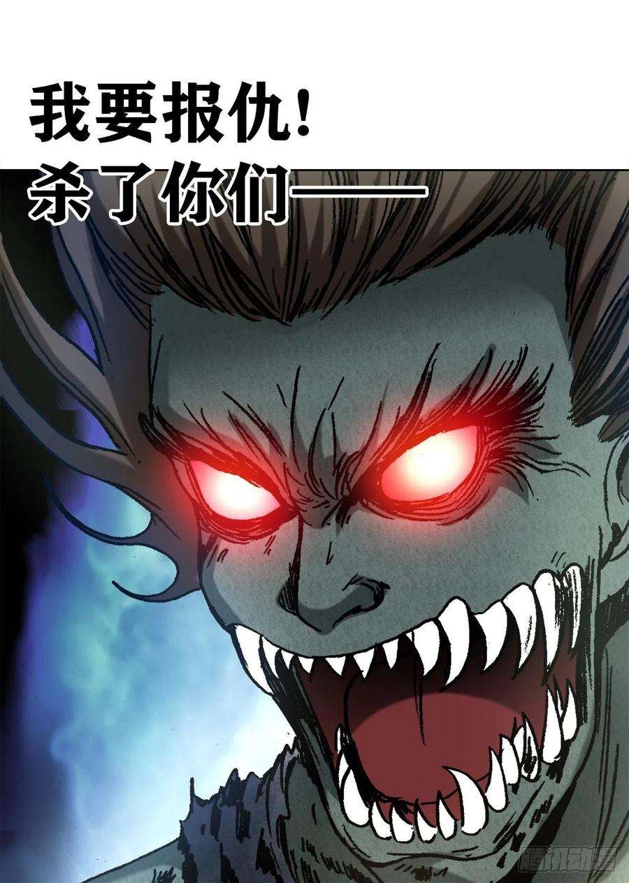中国惊奇先生1237 借灵