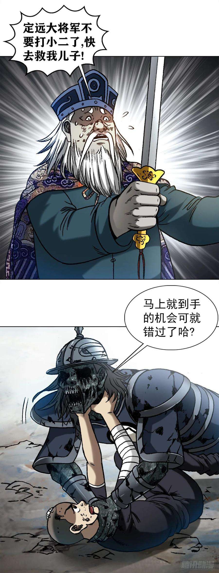 中国惊奇先生1238 解除劳动合同