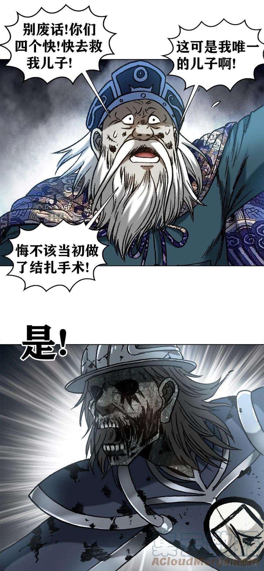 中国惊奇先生1238 解除劳动合同