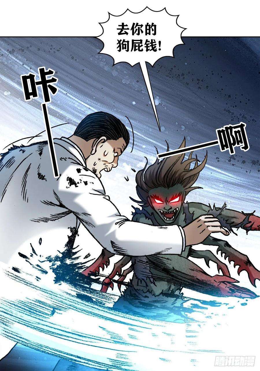 中国惊奇先生1238 解除劳动合同