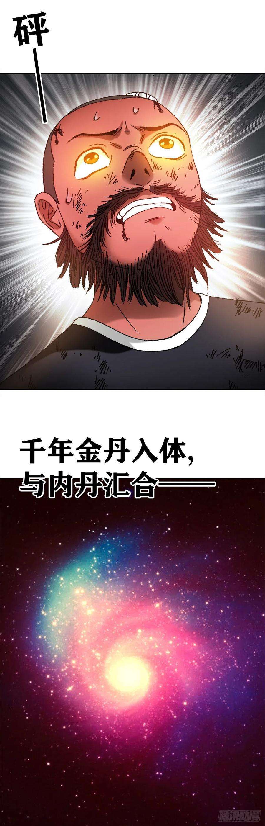中国惊奇先生1240 火力全开