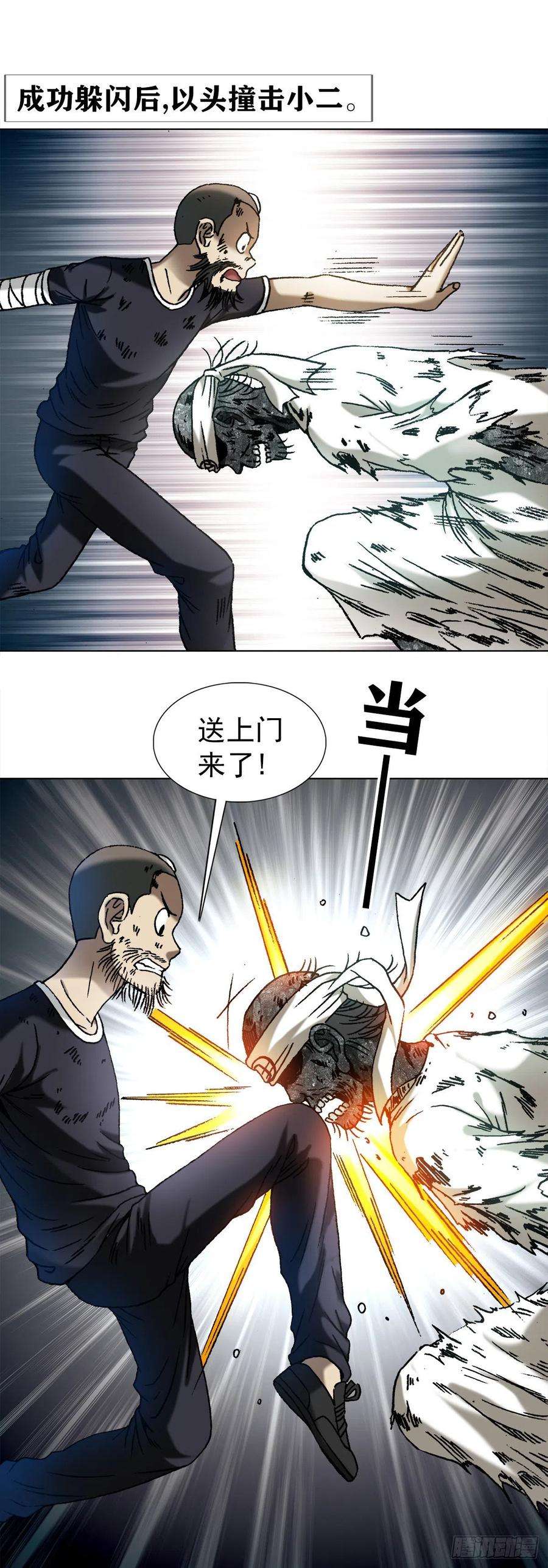 中国惊奇先生1240 火力全开