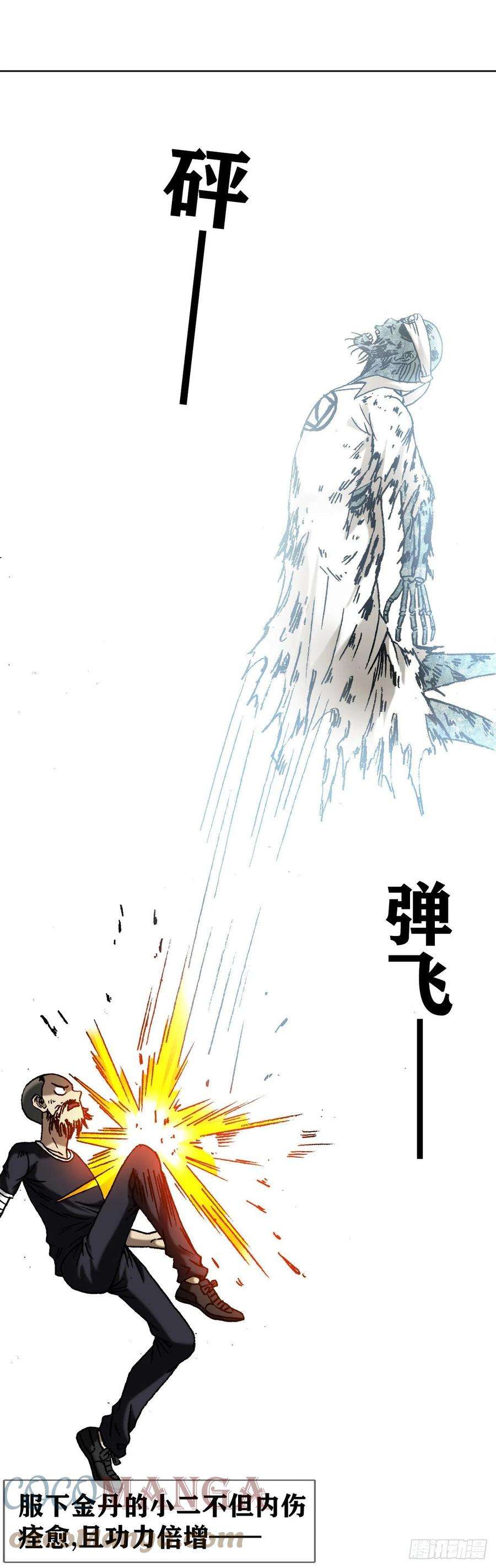 中国惊奇先生1240 火力全开