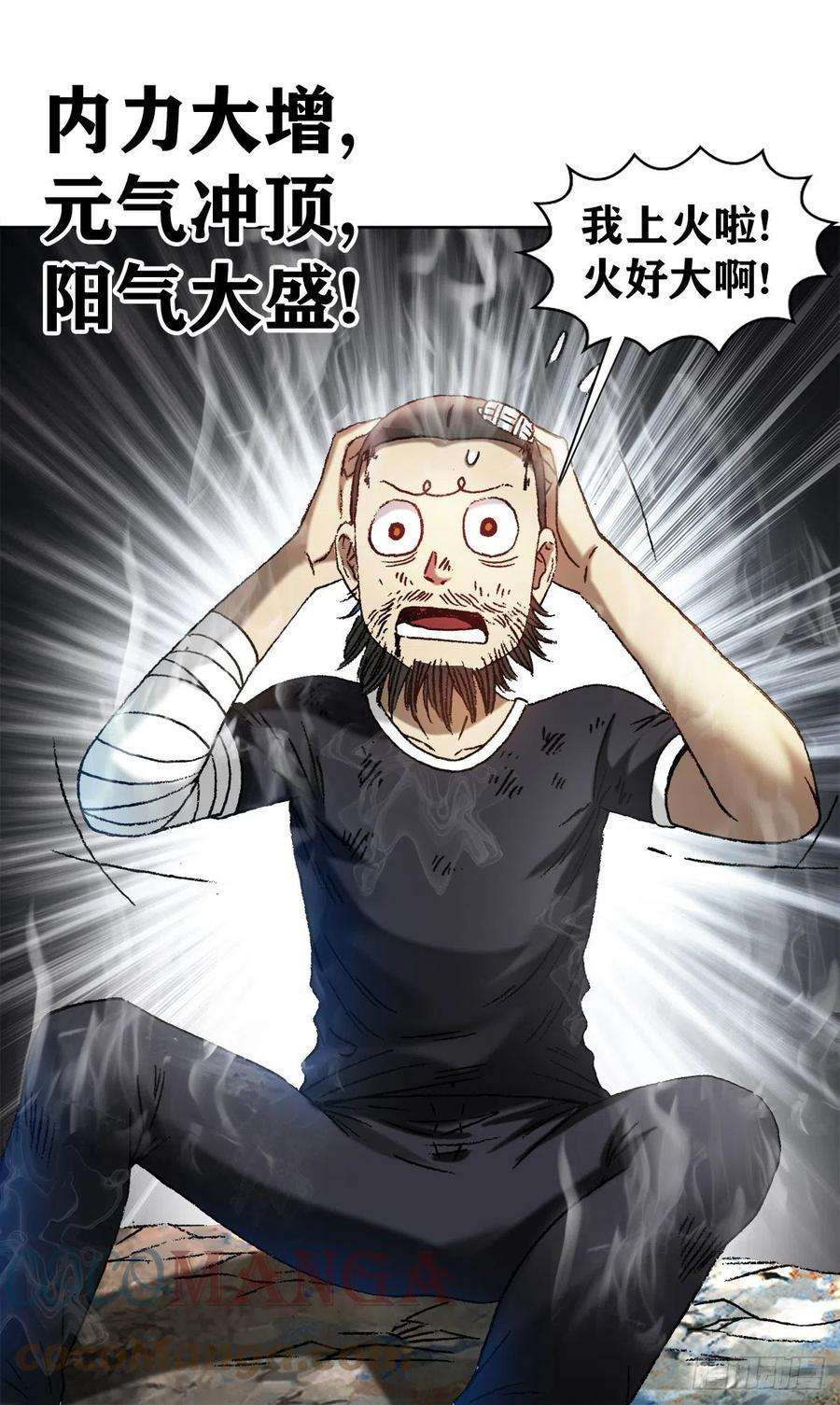 中国惊奇先生1240 火力全开