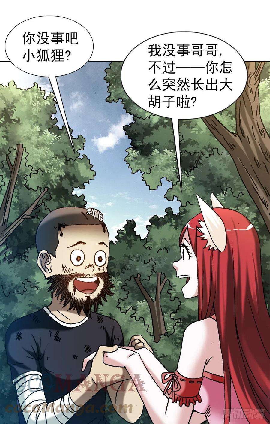 中国惊奇先生1242 搬兵