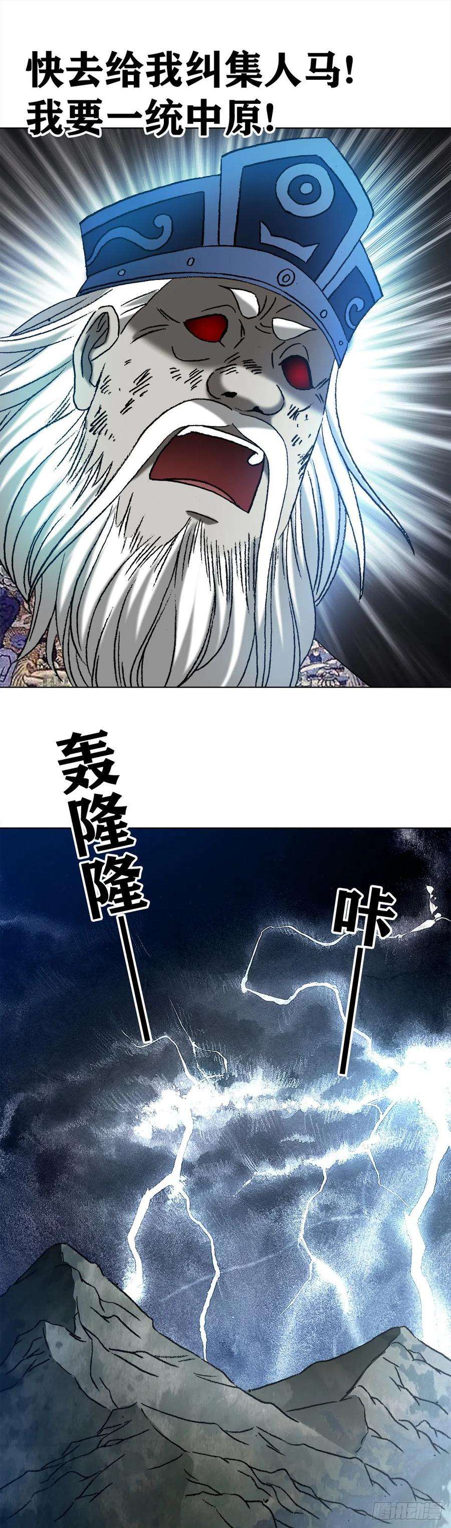 中国惊奇先生1242 搬兵