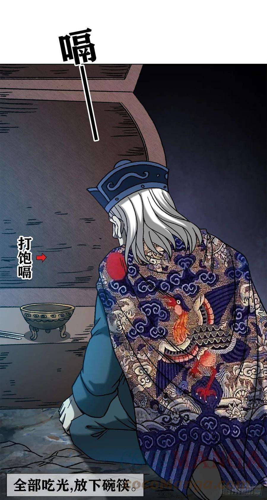 中国惊奇先生1242 搬兵