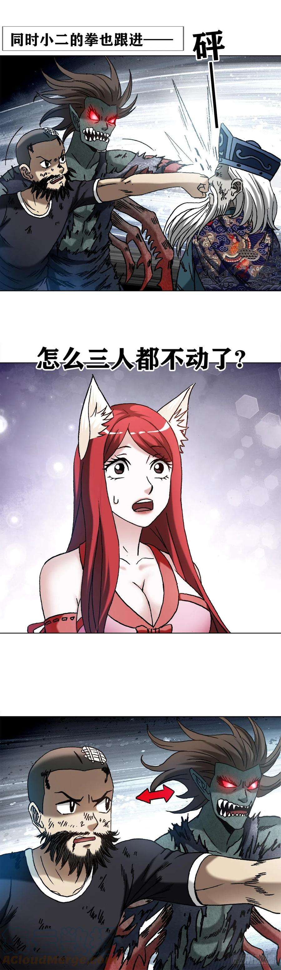 中国惊奇先生1243 大金铁帅