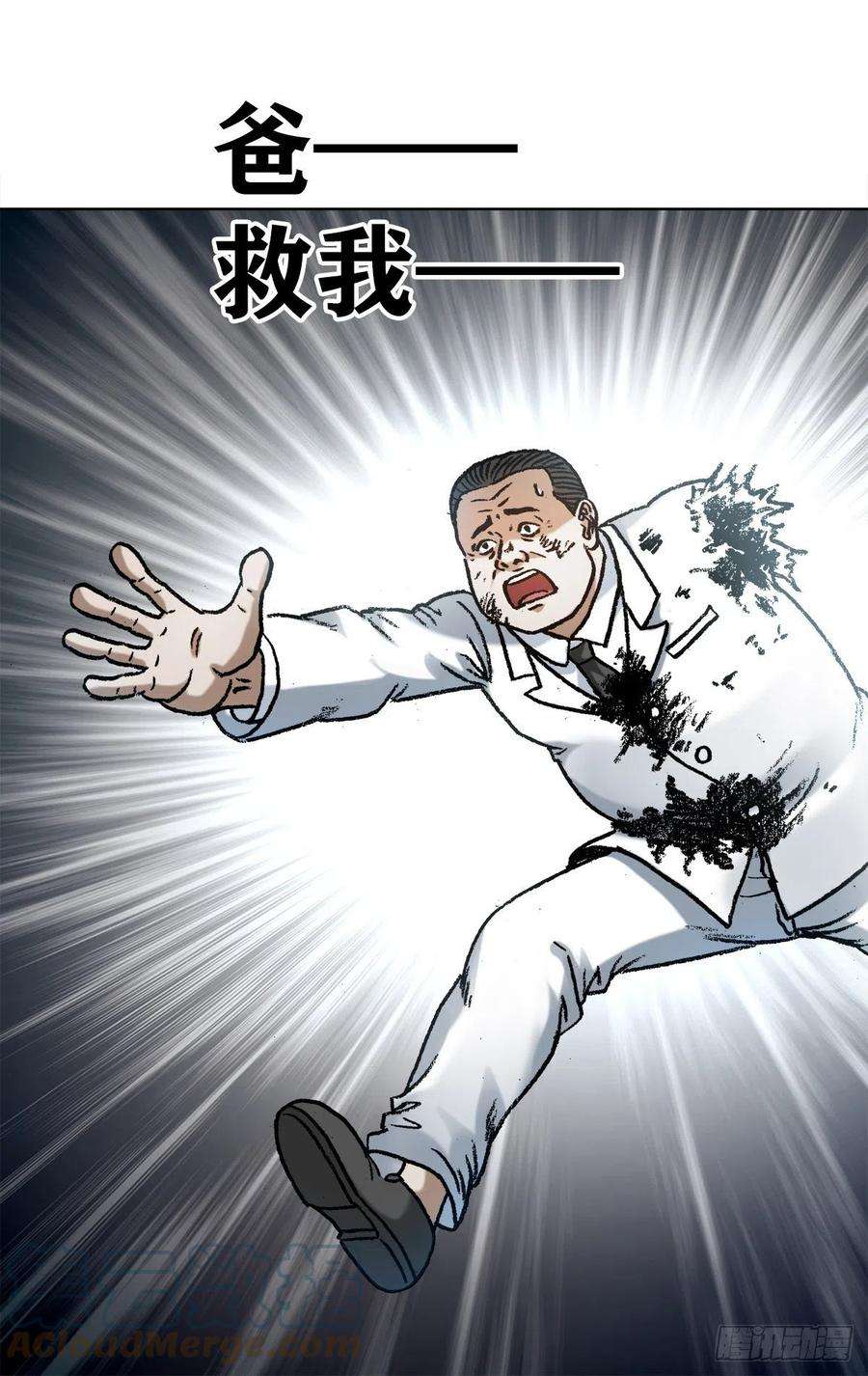 中国惊奇先生1244 钢铁之躯