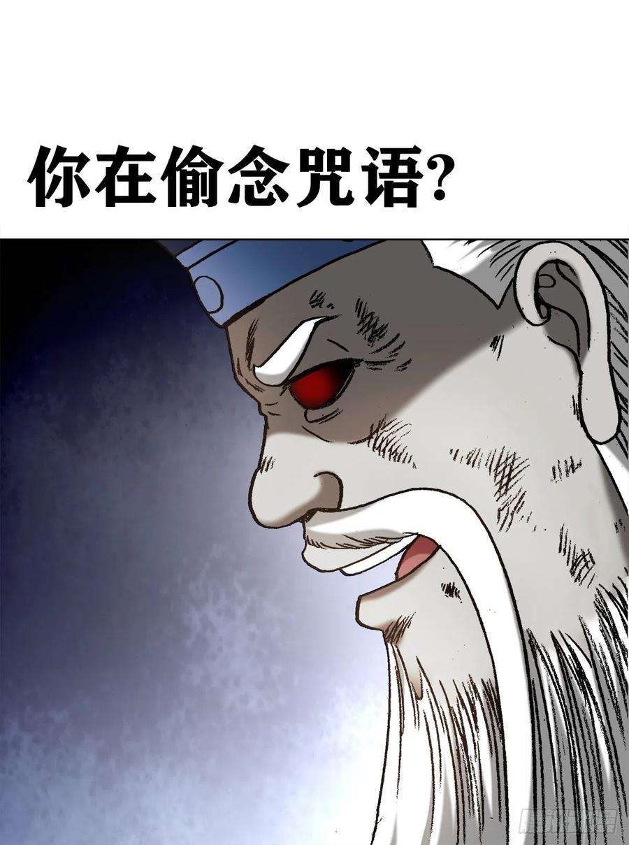 中国惊奇先生1244 钢铁之躯