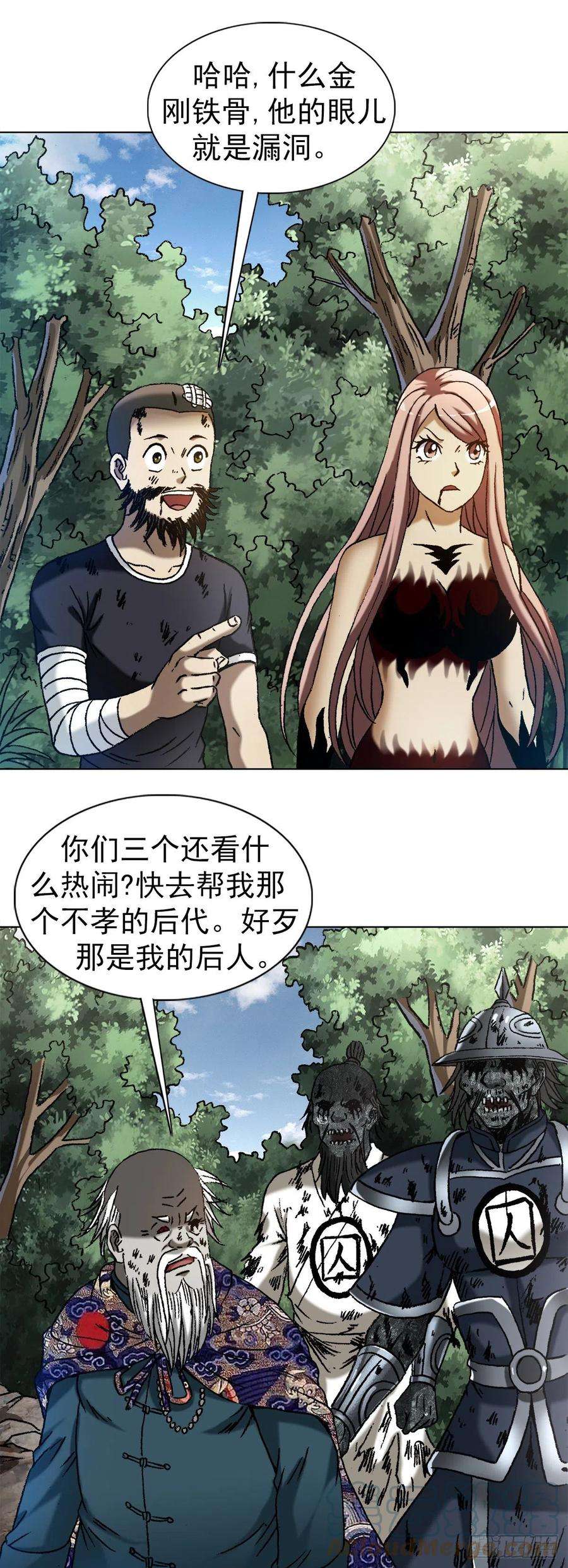 中国惊奇先生1245 心疼人