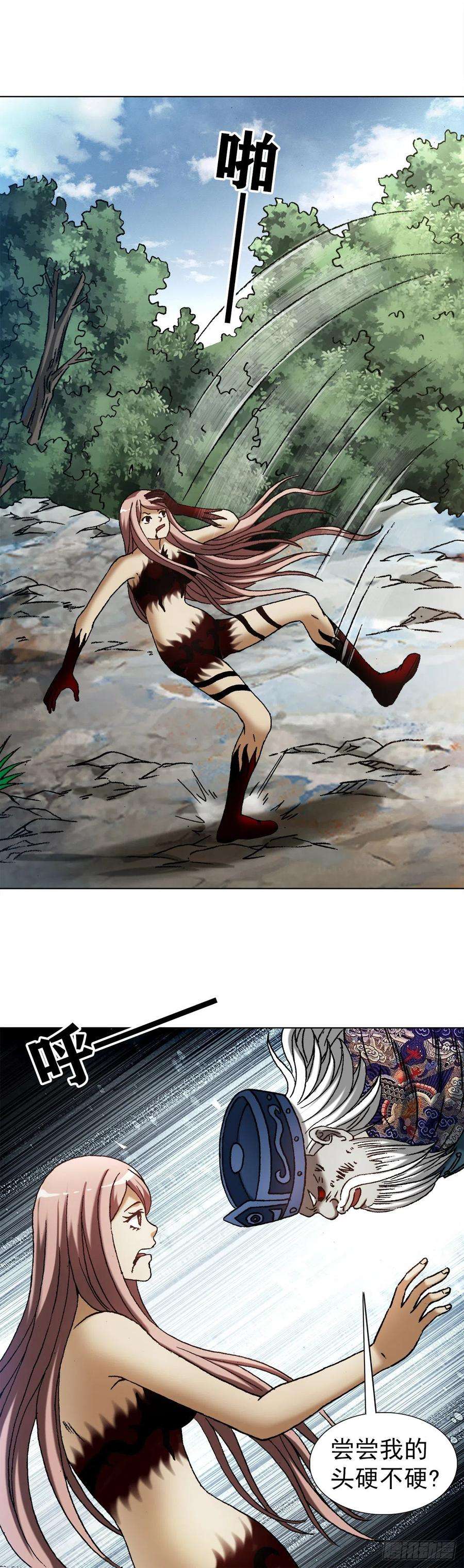 中国惊奇先生1245 心疼人